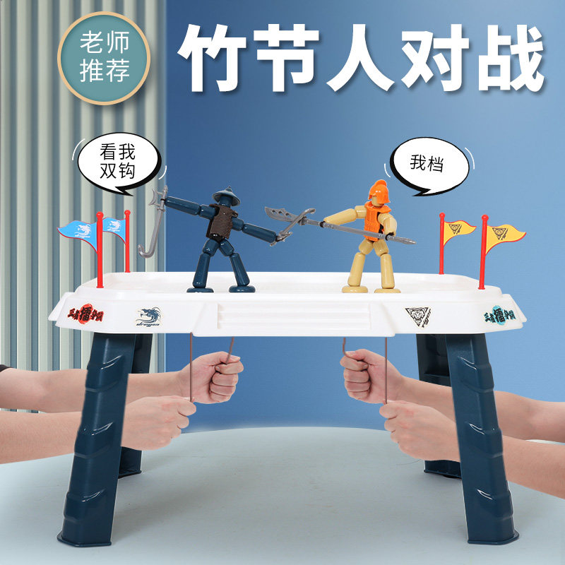 六年级竹节人对战玩具双人对打pk亲子互动儿童全套材料