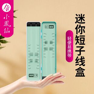 短款盒小巧小凤仙双层大容量迷你子线绒布短子线塑料盒盒盒子ABS