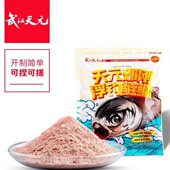 武汉天元 邓刚浮钓鲢鳙二代鱼饵料野钓胖大头花鲢白鲢鱼官方旗舰店