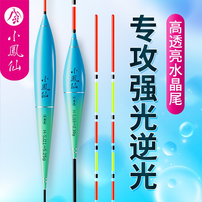 水晶尾浮漂高灵敏醒目