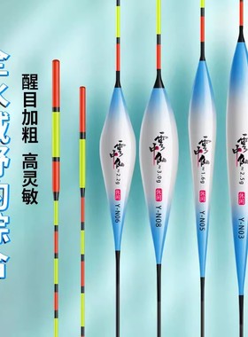 小凤仙尾鱼漂小加粗醒目近视远投深水吃铅大物灵敏鲫鱼浅水浮漂