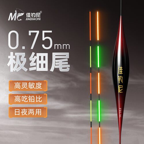 一体鲫鱼漂超细夜光浮漂