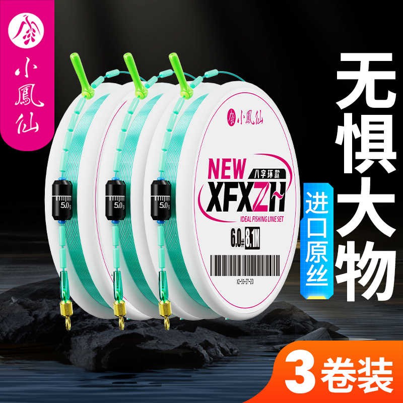 钓鱼线套装全套进口台尼龙线