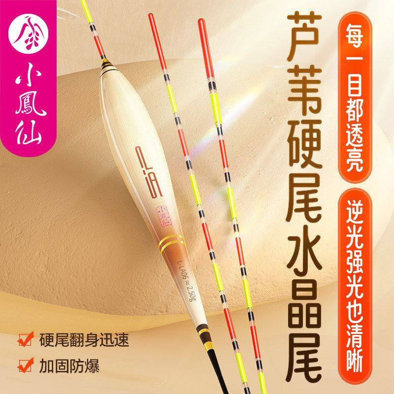 小凤仙芦苇漂断涂水晶尾高灵敏轻口鲫鱼漂浮漂加粗醒目正品鲤鱼漂,户外/登山/野营/旅行用品,浮漂,淘宝优惠券,粉丝福利购,淘宝优惠卷
