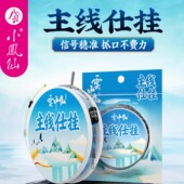 小凤仙无结线组鱼线套装 日本进口鱼线尼龙线组成品钓鱼线全套绑好