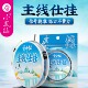 小凤仙无结线组鱼线套装 日本进口鱼线尼龙线组成品钓鱼线全套绑好