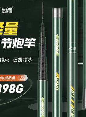 炮杆传统钓竿12炮竿11超轻超硬