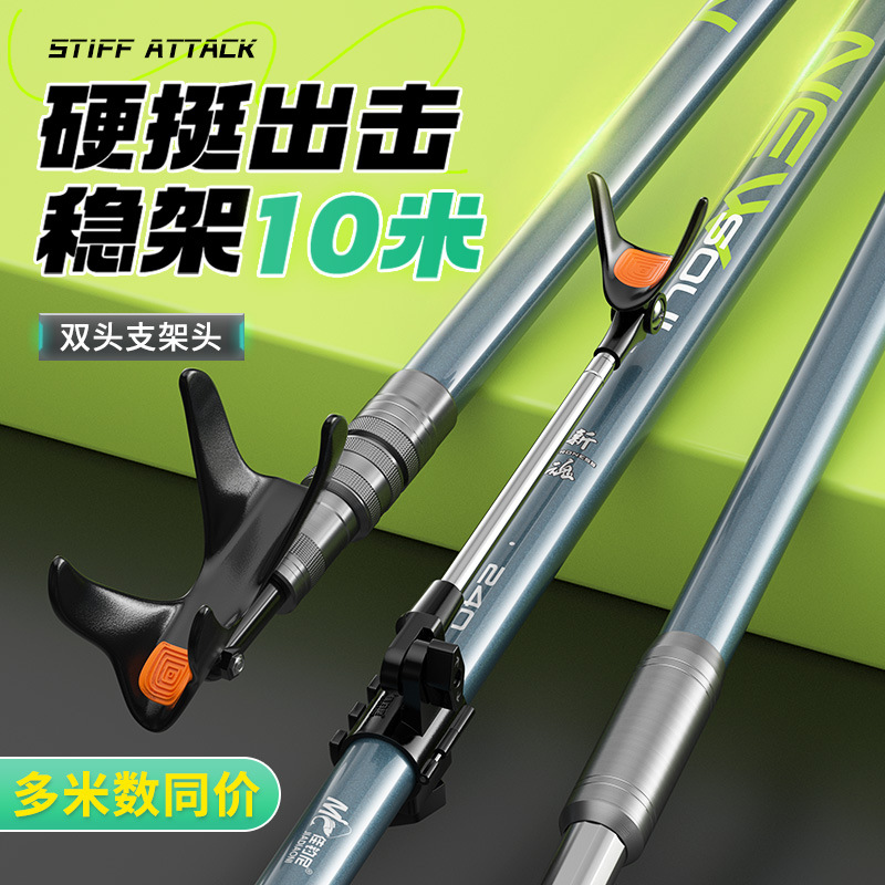 佳钓尼大物超轻加硬鱼竿架