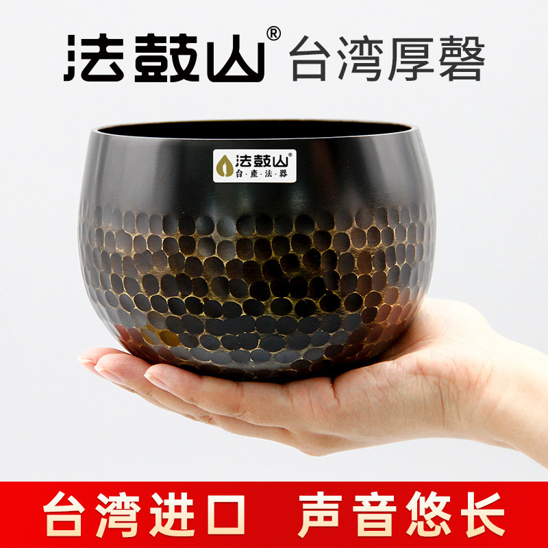 法鼓山音疗静心钵冥想颂钵加厚铜磬铜钵全铜法器铜庆佛音钵厚磬