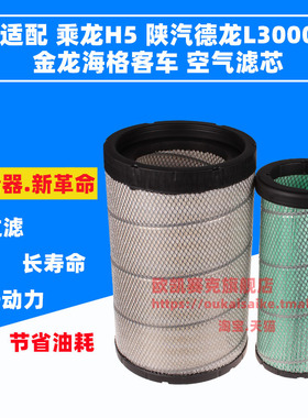 K2540适配乘龙M3空气滤H5德龙L3000空滤YK2538U空气滤芯AF26558/7