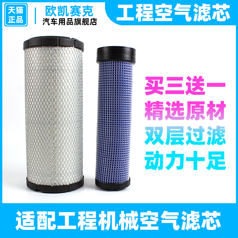 适配山东挖掘机空气滤芯