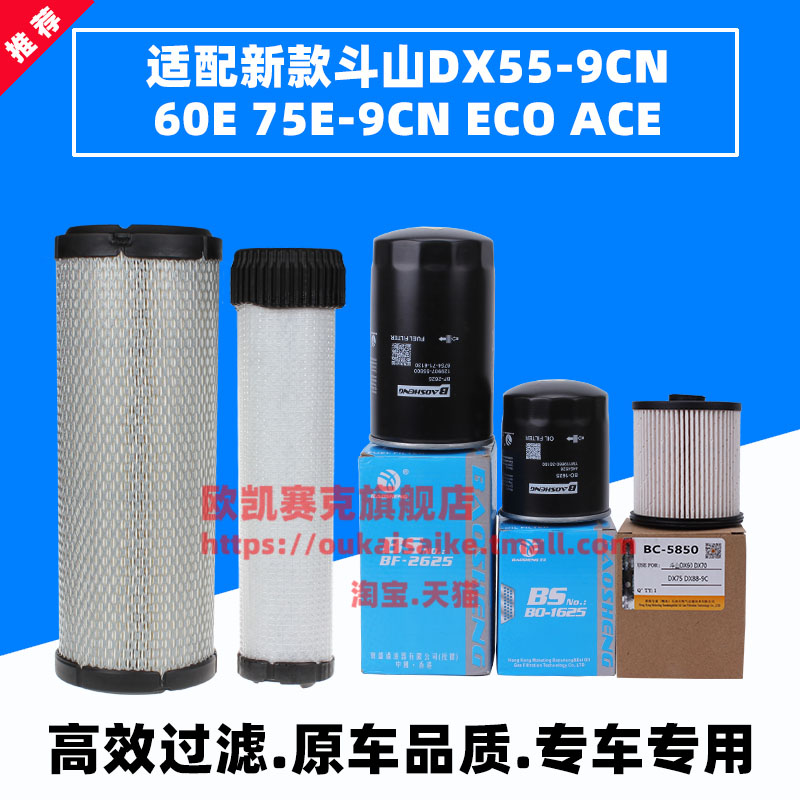 新款斗山55机滤柴滤油水空气滤芯