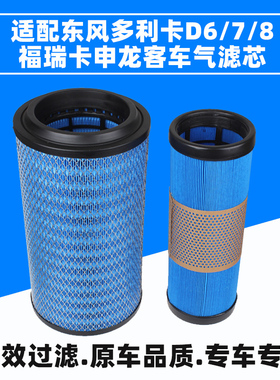 K2137空滤适配东风多利卡D6 D7 D8空气滤芯凯普特申龙空气滤清器
