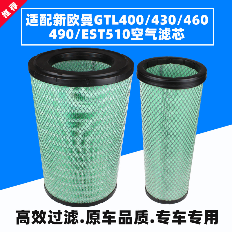 福田适配空气滤芯