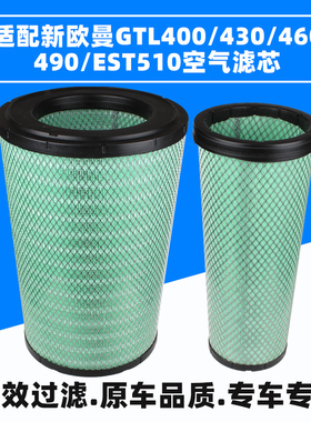 适配新欧曼GTL400 430 460 490/福田EST510锥形空滤3347空气滤芯