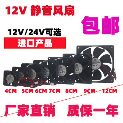 散热12V机箱电源变频器风扇24V