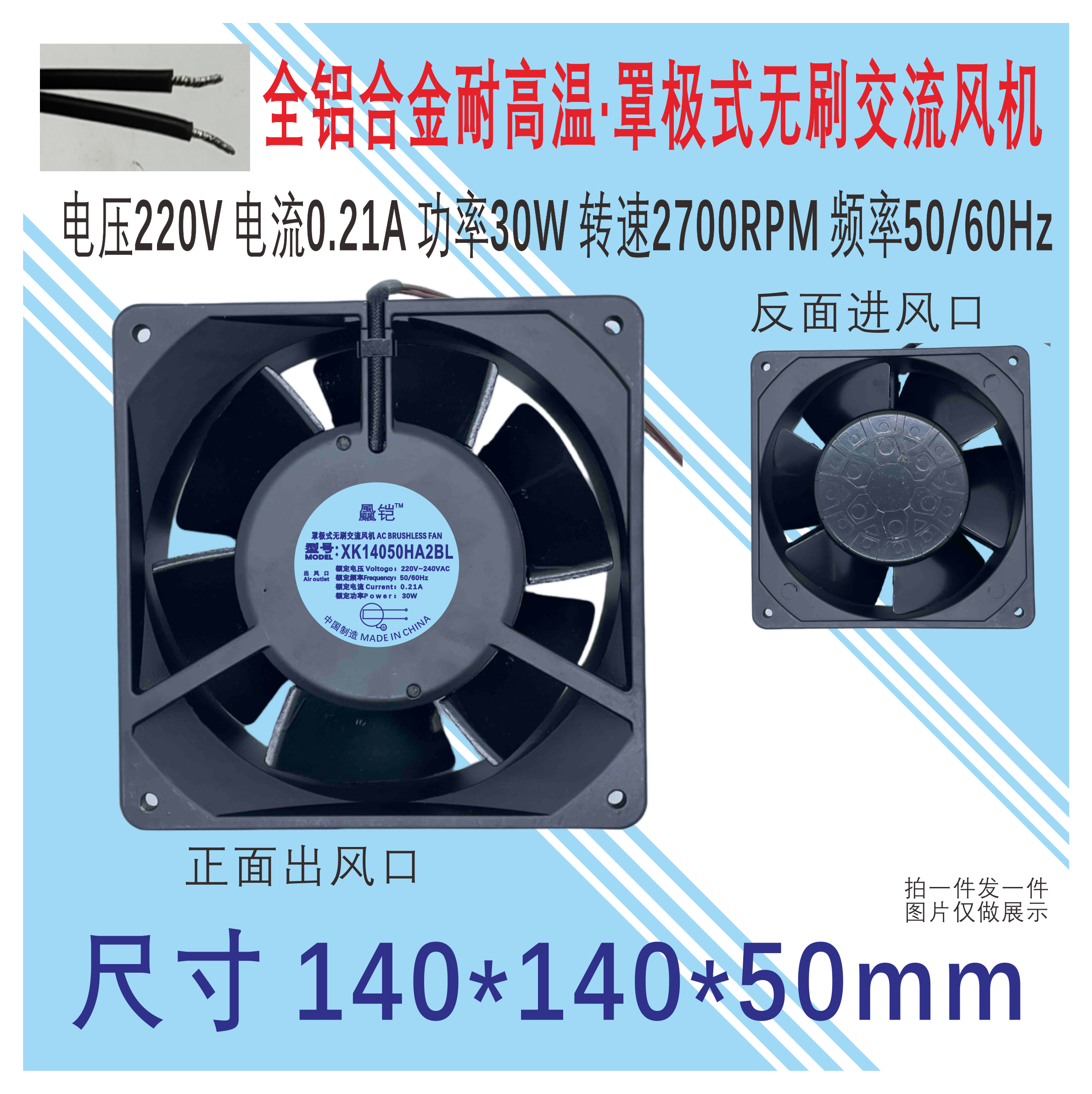 全新14cm 14050全铝合金框架叶片耐高温110V220VAC机箱柜散热风扇