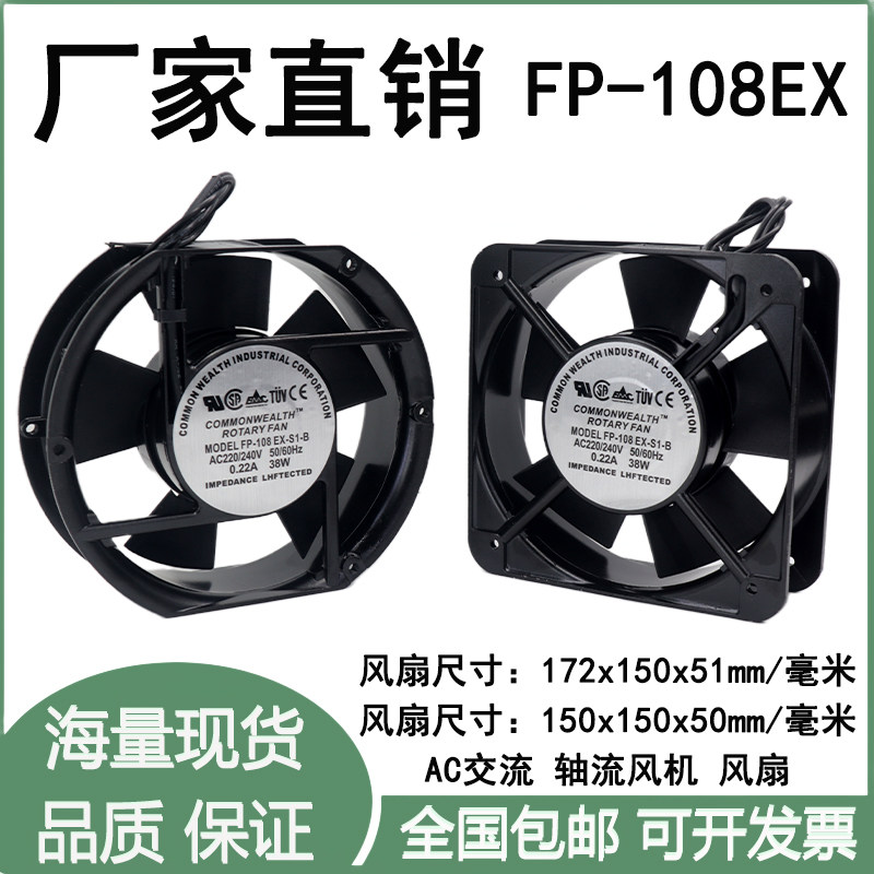 全新 15CM 15050 38W 220V 轴流风机 机柜散热风扇 FP-108EX-S1-S