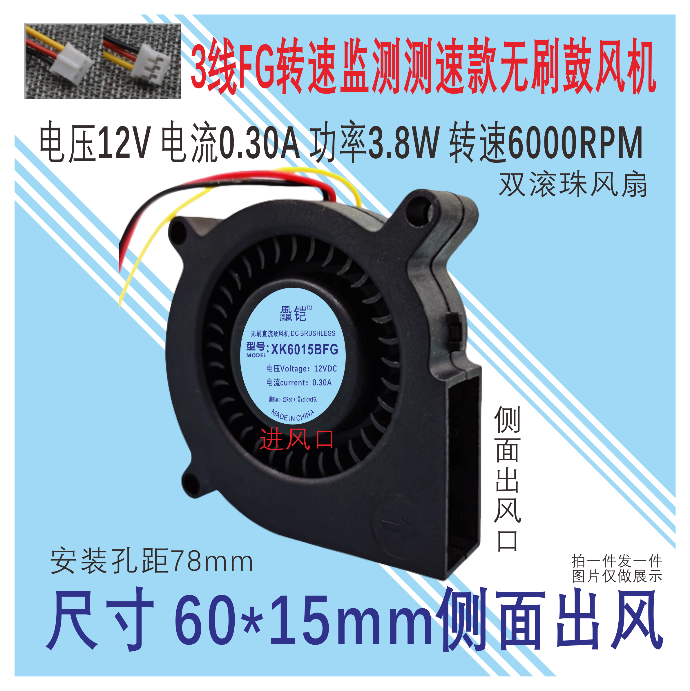 全新6cm厘米6015离心涡轮鼓风机12VDC三线FG测速侧面出风散热风扇