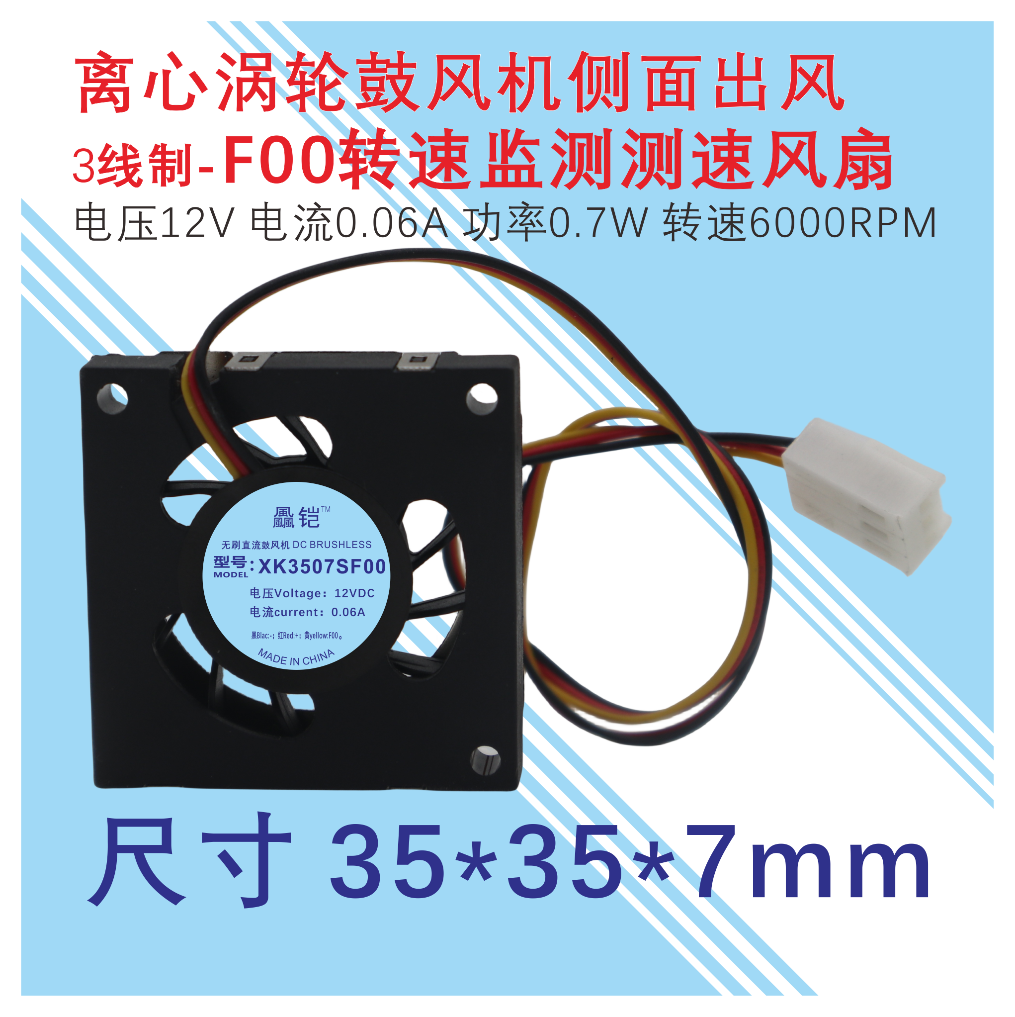全新3.5cm厘米3507 12V三线F00测速涡轮鼓风机超薄笔记本散热风扇
