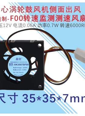 全新3.5cm厘米3507 12V三线F00测速涡轮鼓风机超薄笔记本散热风扇