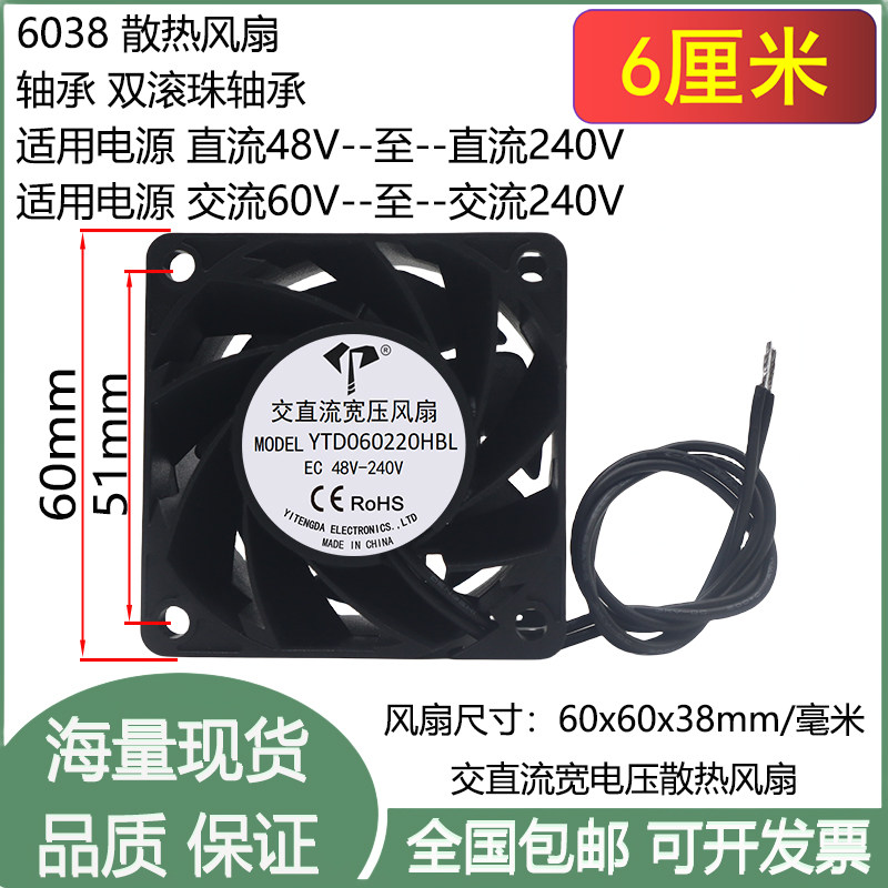 全新6cm厘米6038双滚珠EC48V-100V-240V交直流宽电压机柜散热风扇
