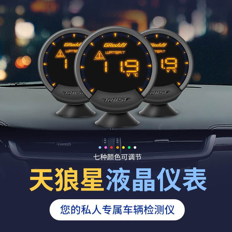 汽车obd多功能七彩仪表水温转速图片