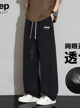 JEEP SPIRIT吉普冰丝裤男夏季加肥加大码直筒长裤网眼透气速干裤
