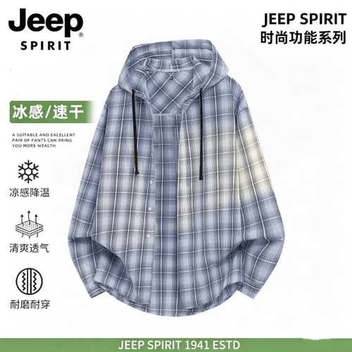 JEEP吉普男冰感透气宽松防晒衬衫