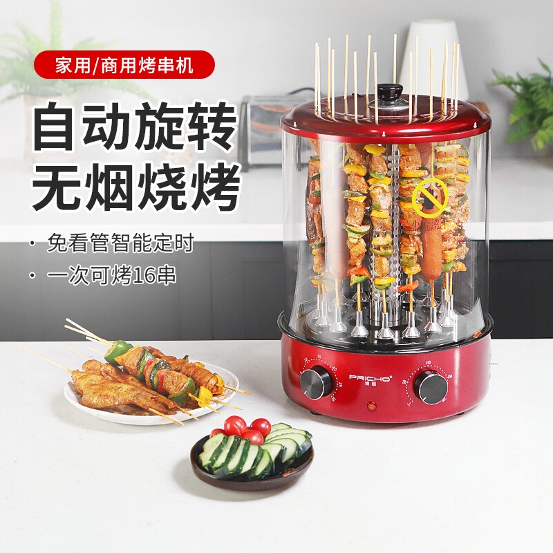 博臣电烤肉串机家商用无烟自动旋转烤面筋羊肉串电烤炉烧烤炉吊炉