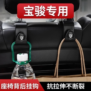 适用宝骏730宝骏530510310360宝骏310W车载后排座椅挂钩车用挂钩