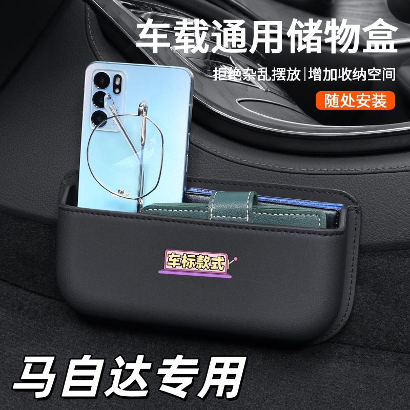 马自达3昂克赛拉ez6/cx30/cx50/cx70/80座椅缝隙塞条缝储物盒