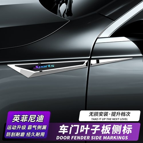 英菲尼迪QX50 QX60 Q50L叶子板专用侧标金属3D装饰改装用品