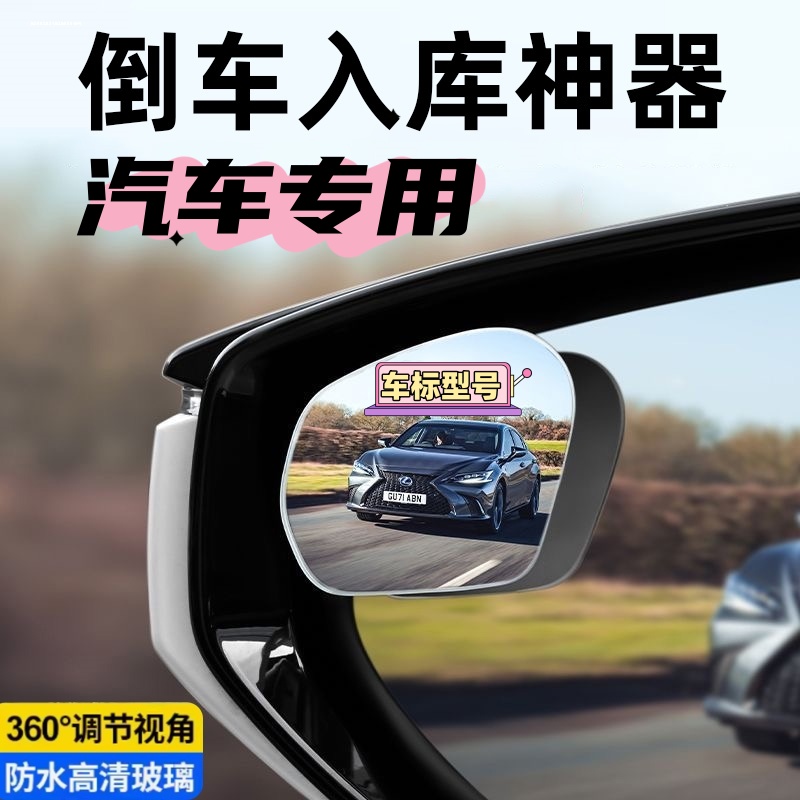 吸盘式汽车小圆镜无边框高清反光神器倒车超清后视镜盲区辅助镜子