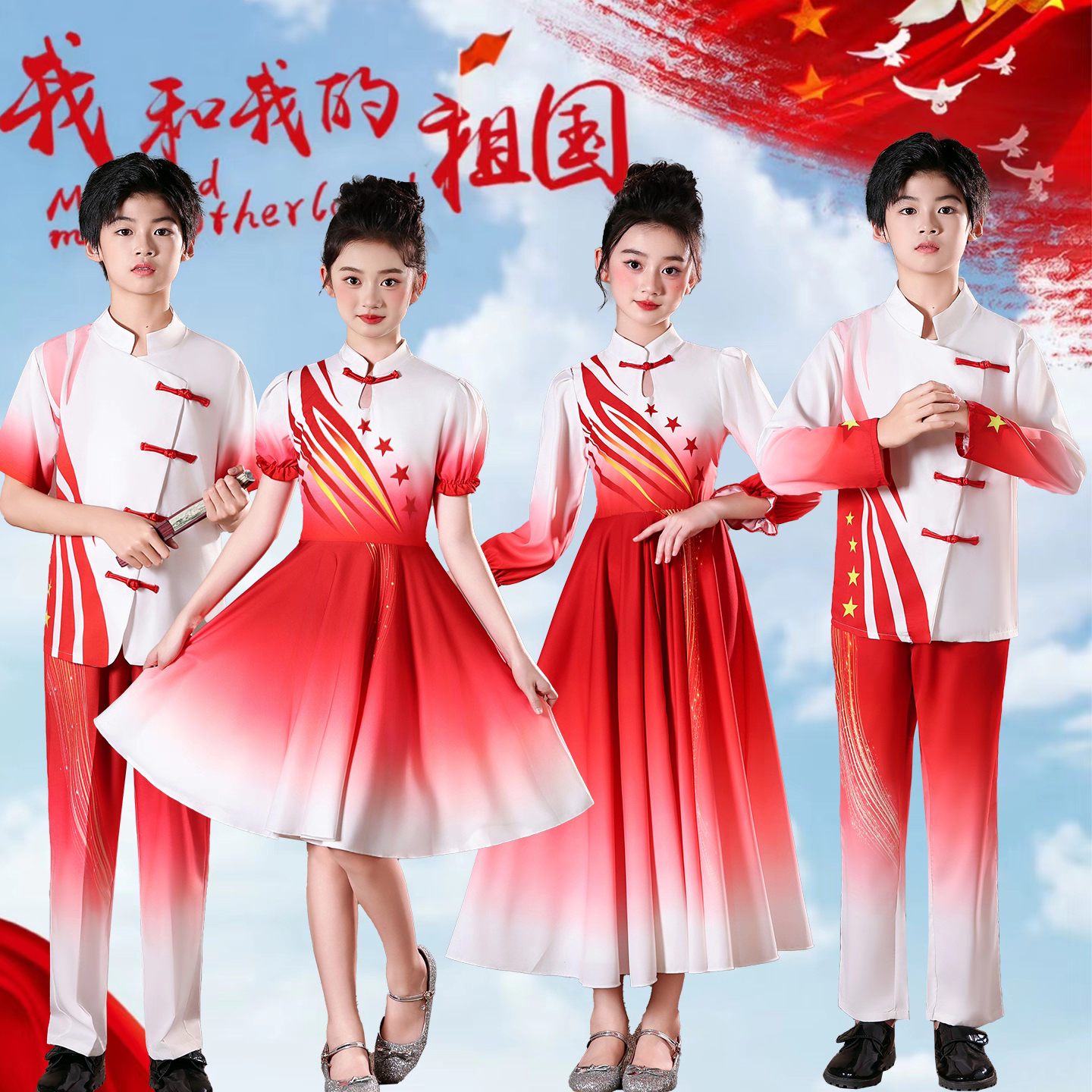 元旦儿童合唱爱国朗诵演出服红色歌中国主题中小学生演讲比赛女童