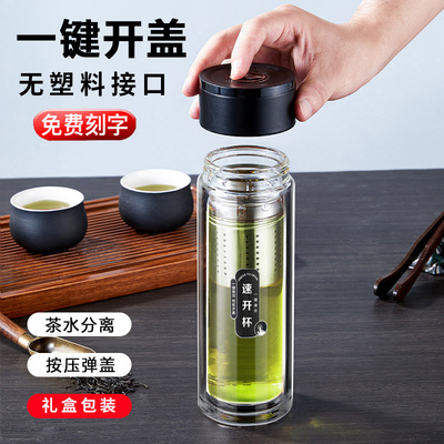 Bergan玻璃杯高档男士双层水杯新款一键开 盖茶水分离泡茶杯子送