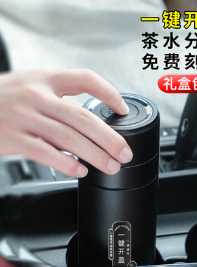 Bergan高档保温杯男士一键开盖车载不锈钢茶水分离水杯子刻字
