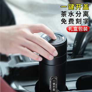 Bergan高档保温杯男士 一键开盖车载316不锈钢茶水分离水杯子刻字