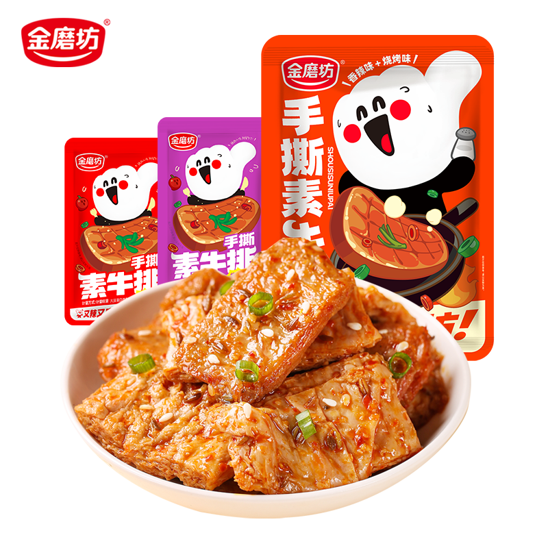 金磨坊手撕素牛排素肉解馋零食小吃休闲食品零食素肉卷zb属于什么档次？