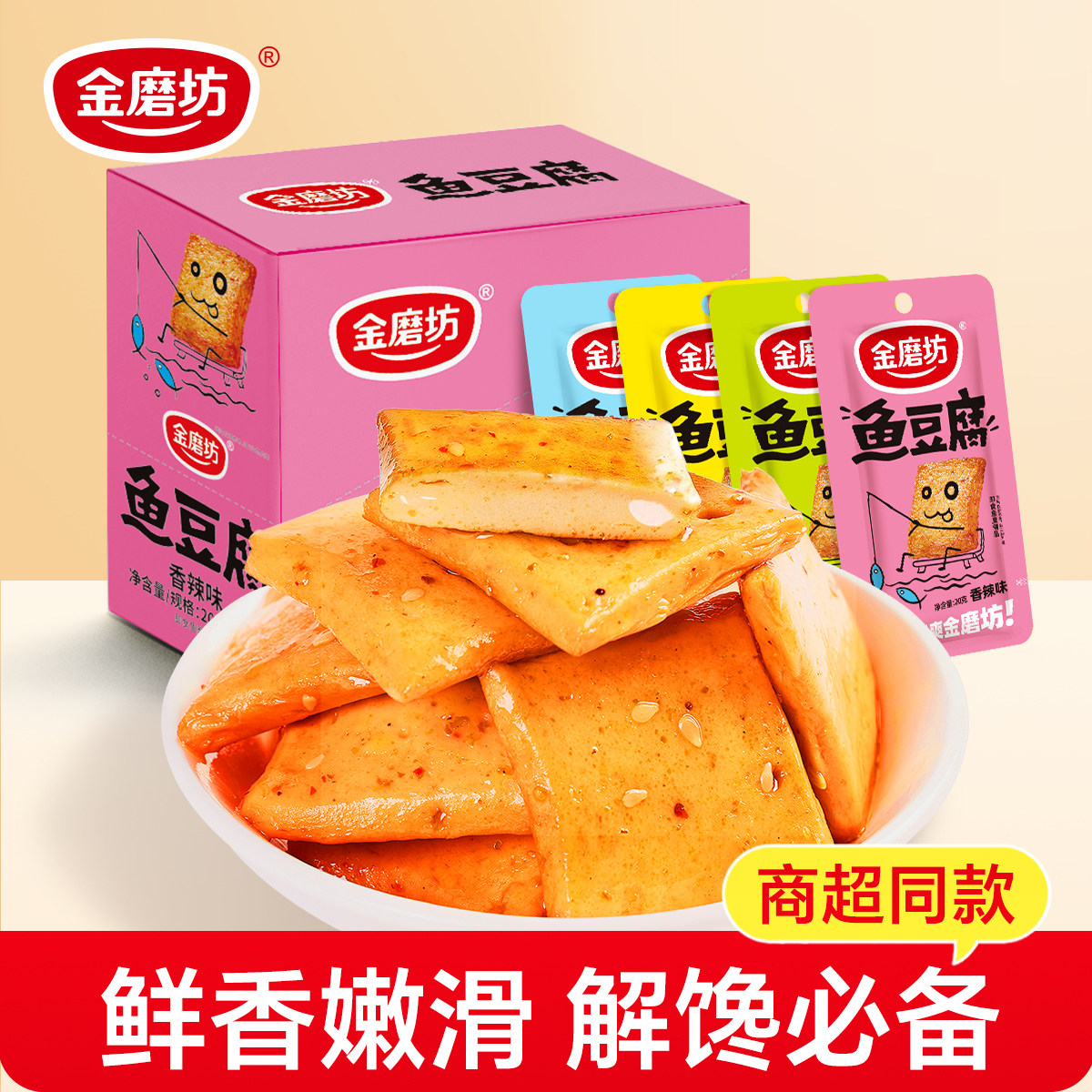 嫩豆腐鱼豆腐豆干小零食麻辣解馋小零食豆腐干零食小包装麻辣零食