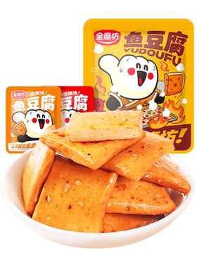 金磨坊鱼豆腐小零食宿舍解馋夜宵