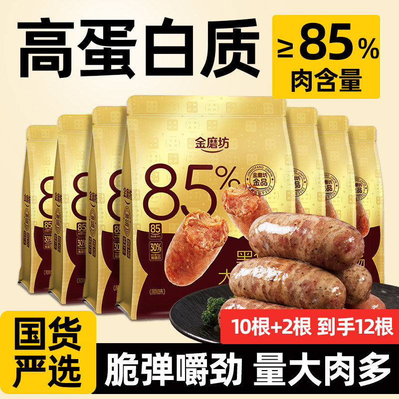 金磨坊黑猪大肉肠纯肉火腿肠猪肉肠香肠热狗肠熟食休闲解馋小零食,零食/坚果/特产,猪肉类,淘宝优惠券,粉丝福利购,淘宝优惠卷