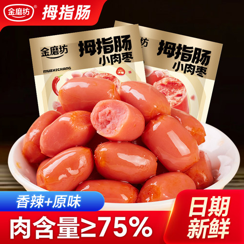 皮脆肉嫩 Q弹饱满