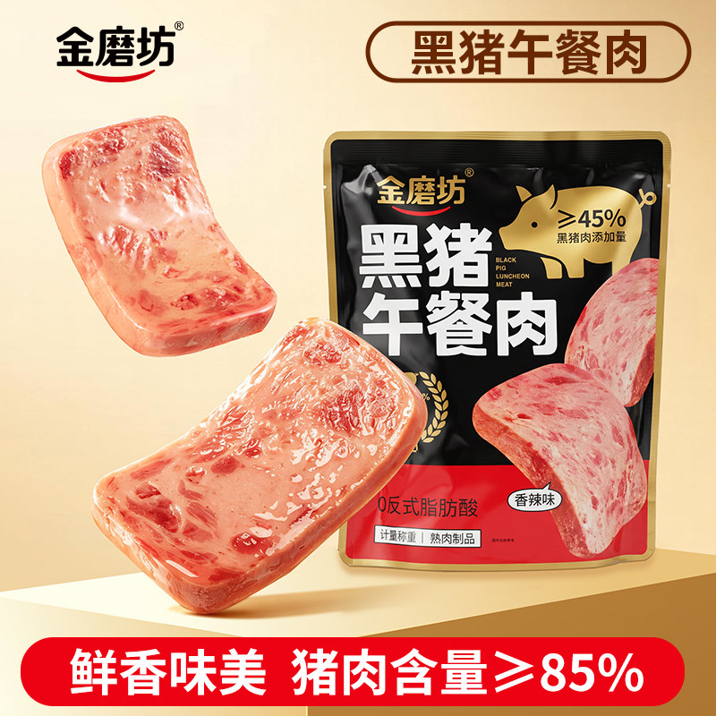 黑猪午餐肉三明治专用火腿午餐肉图片