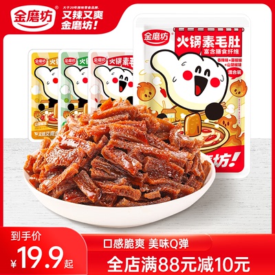 金磨坊火锅素毛肚30包魔芋爽麻辣解馋小零食宿舍小吃食品小吃_tk1