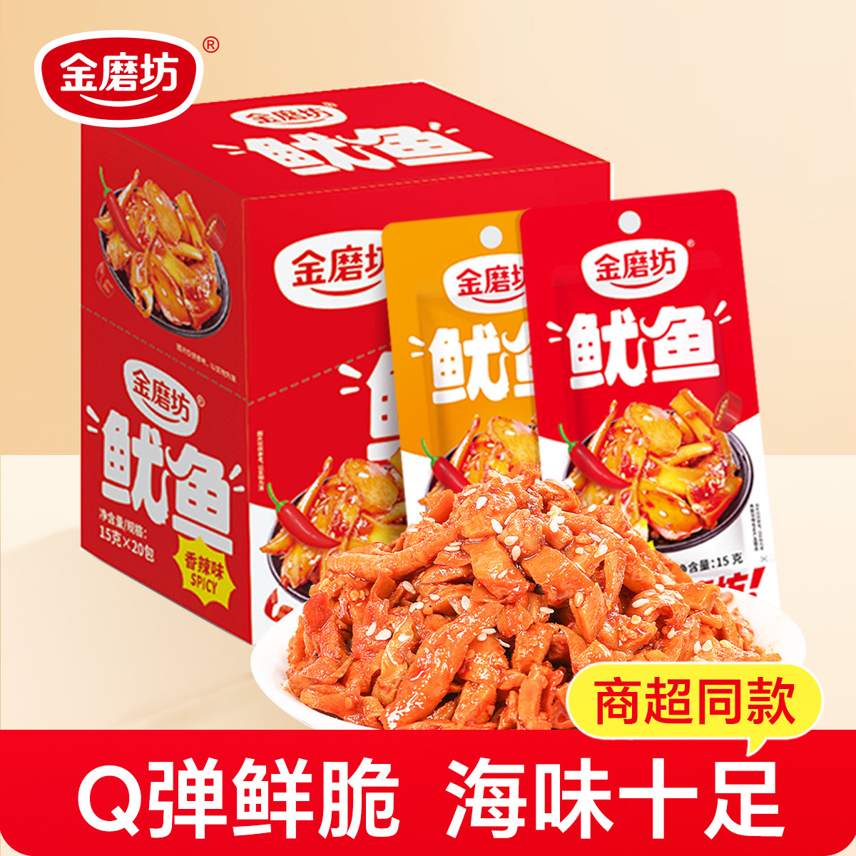 鱿鱼即食烧烤鱿鱼须小包装零食熟食解馋网红食品整箱批发开袋即食