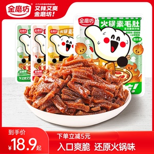 金磨坊火锅素毛肚60g*6袋魔芋爽宿舍麻辣解馋小零食品魔芋爽小吃