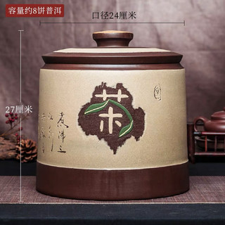 宜兴紫砂茶叶罐大码号普洱茶桶密封醒茶器陶瓷家用缸七子饼存储罐