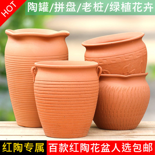 红陶素陶多肉植物透气粗陶大口径高陶罐绿萝月季陶瓷法师老桩花盆