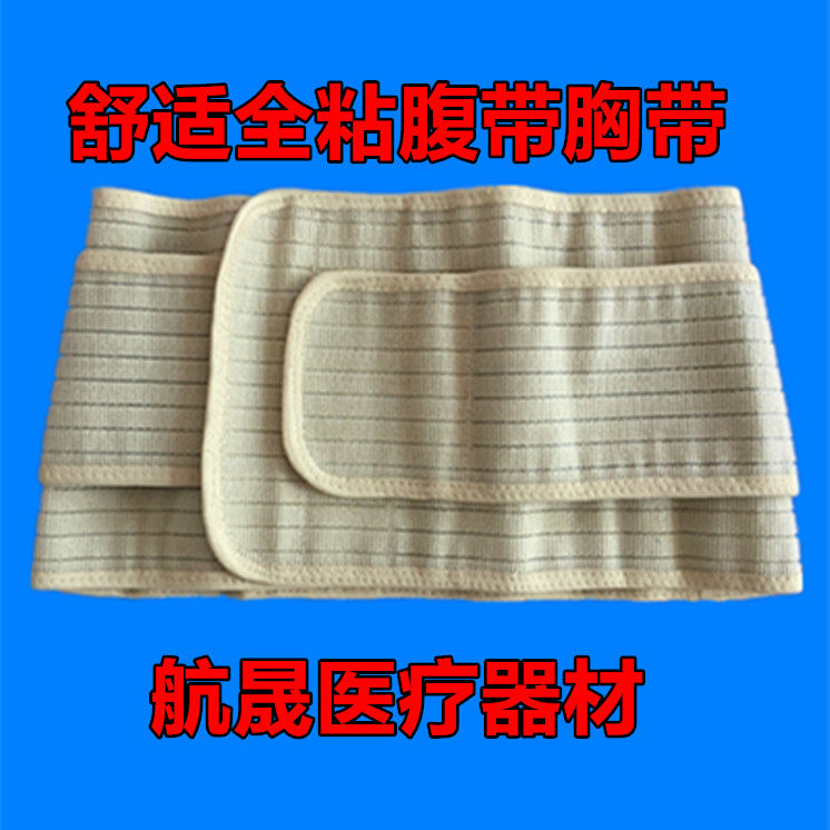 加强型腹带术后固定带腰围护腰带胸带胸围肋骨紧束带术后胸带固定